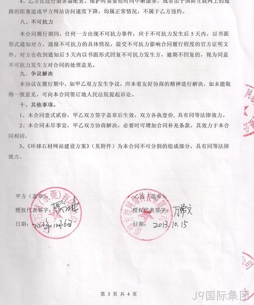 合作证明0