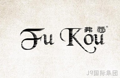 弗蔻时装pc站网站案例