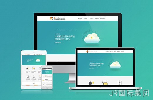 响应式网站建设方案方案图片