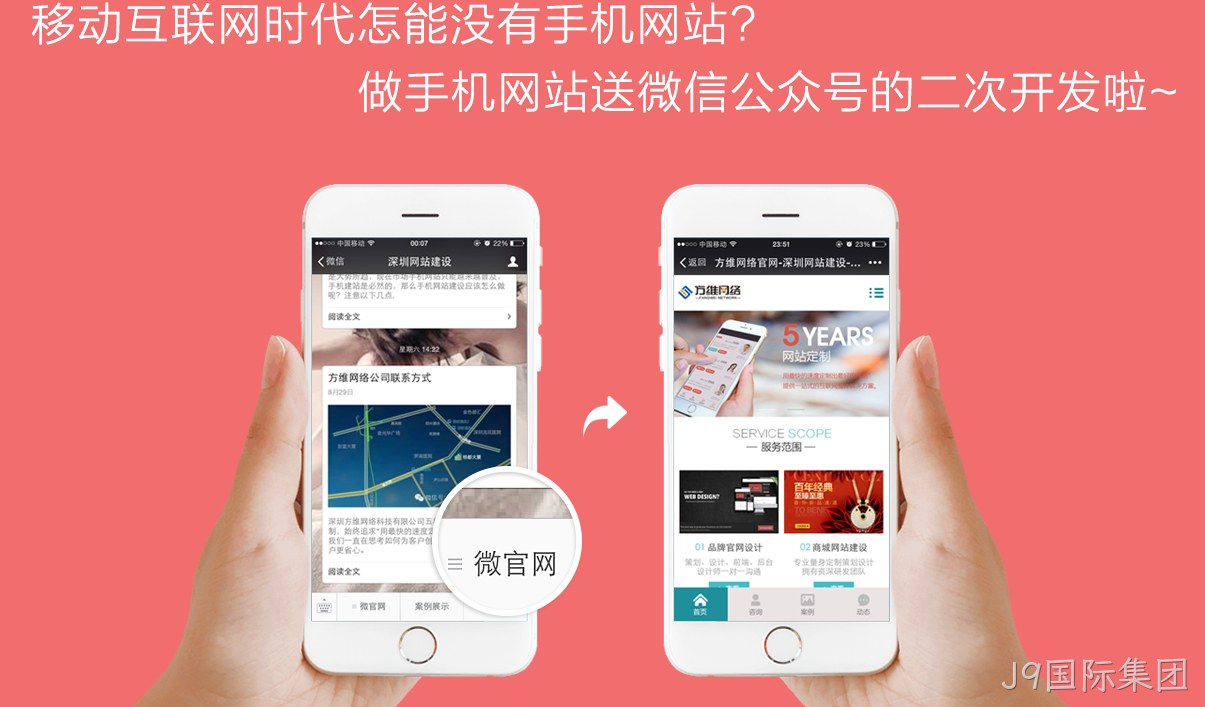 企业官网定制