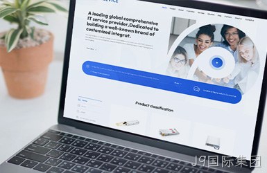 网度新货站点网站设计案例