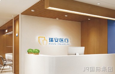 瑞安医疗网站设计案例