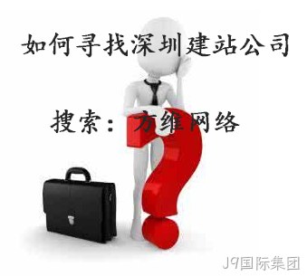 如何找建站公司