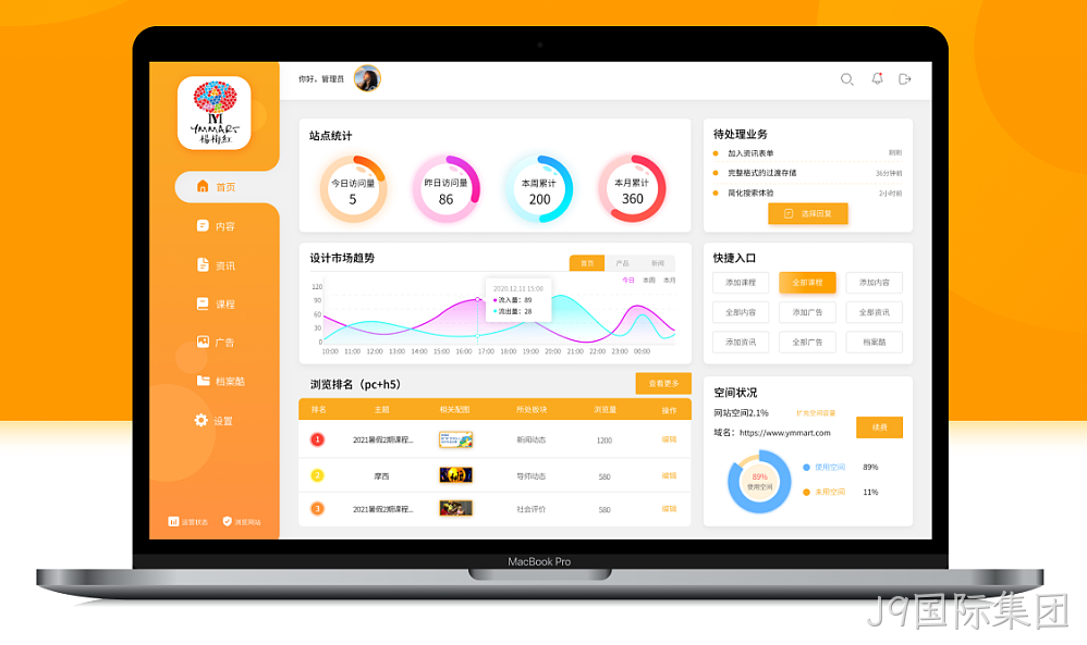 使用 PWA 拉近 Web 和移动性