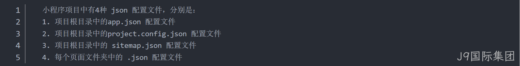 项目配置文件