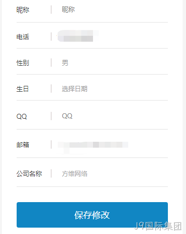 提交表单
