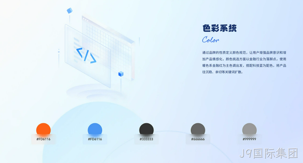 网站设计