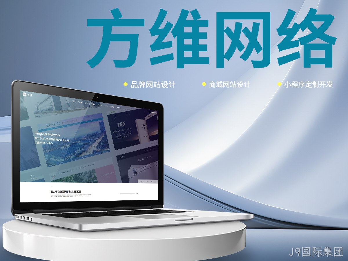J9国际集团
