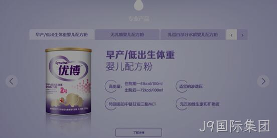 产品网站展示
