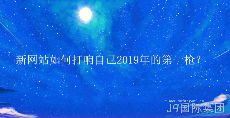 2019年新网站