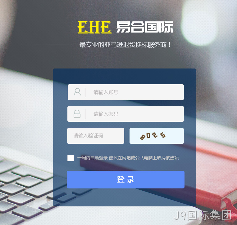 系统登录页