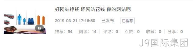 百家号推荐量
