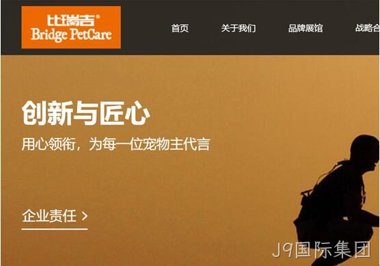 宠物用品公司网站2