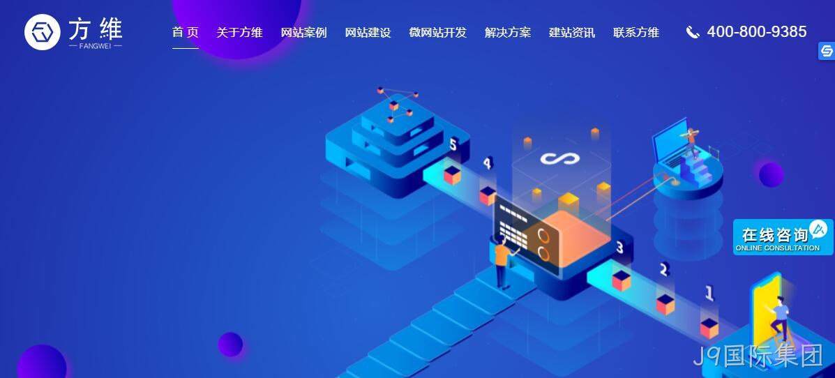 网站导航