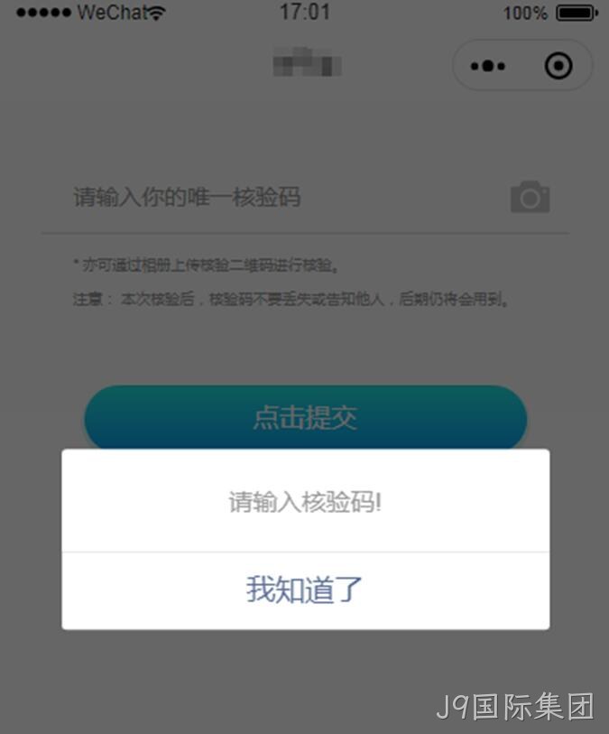 小程序开发