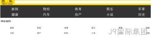 网站导航