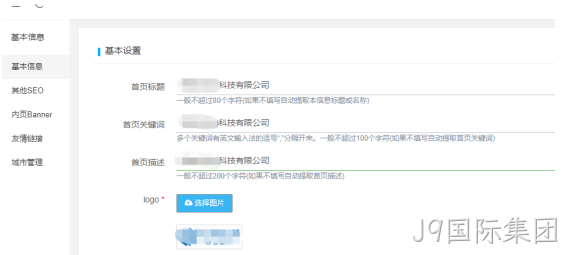 企业网站开发6