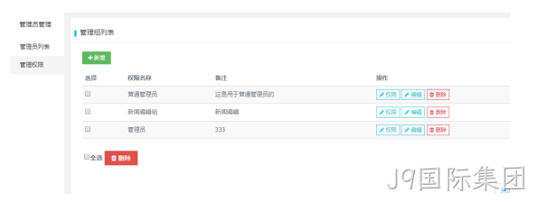 冷链物流网站