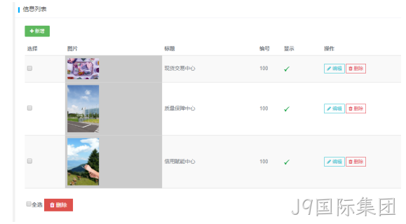 冷链物流网站