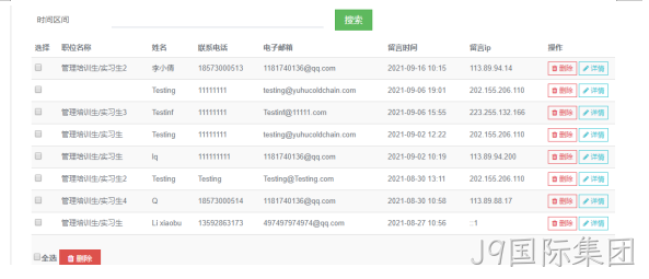 冷链物流网站