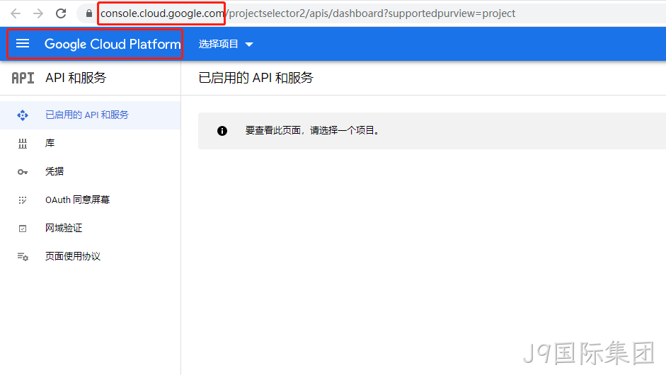 google第三方登录申请