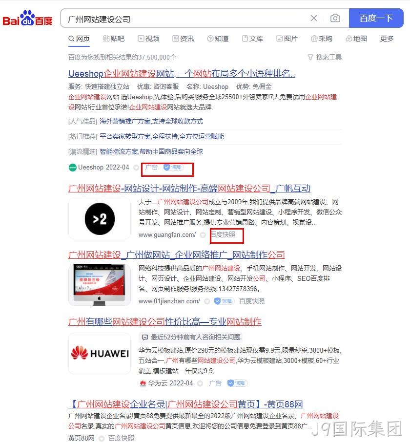 广州网站建设公司