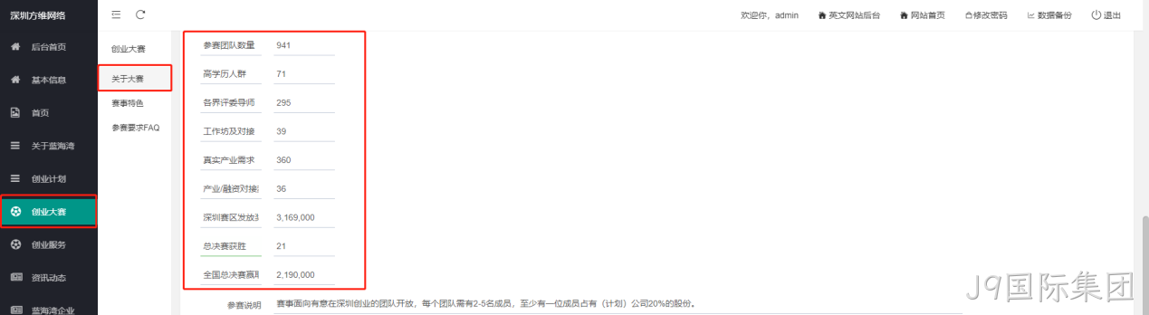 企业网站开发33