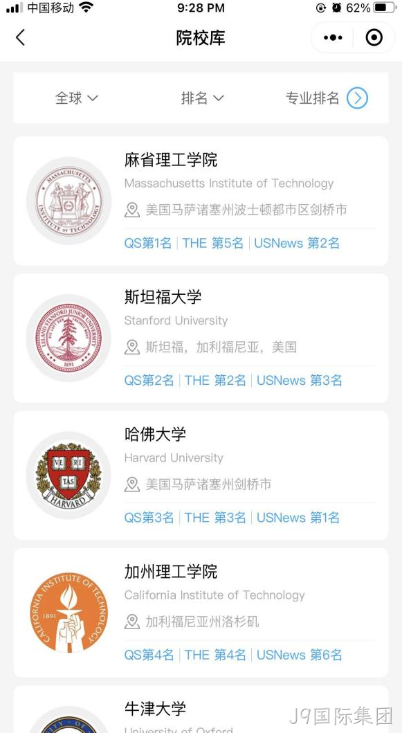 院校库旧版