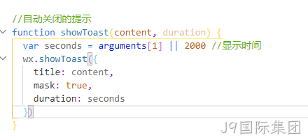小程序代码6