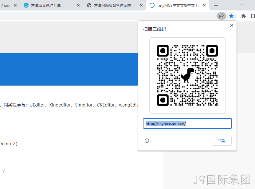 浏览器二维码