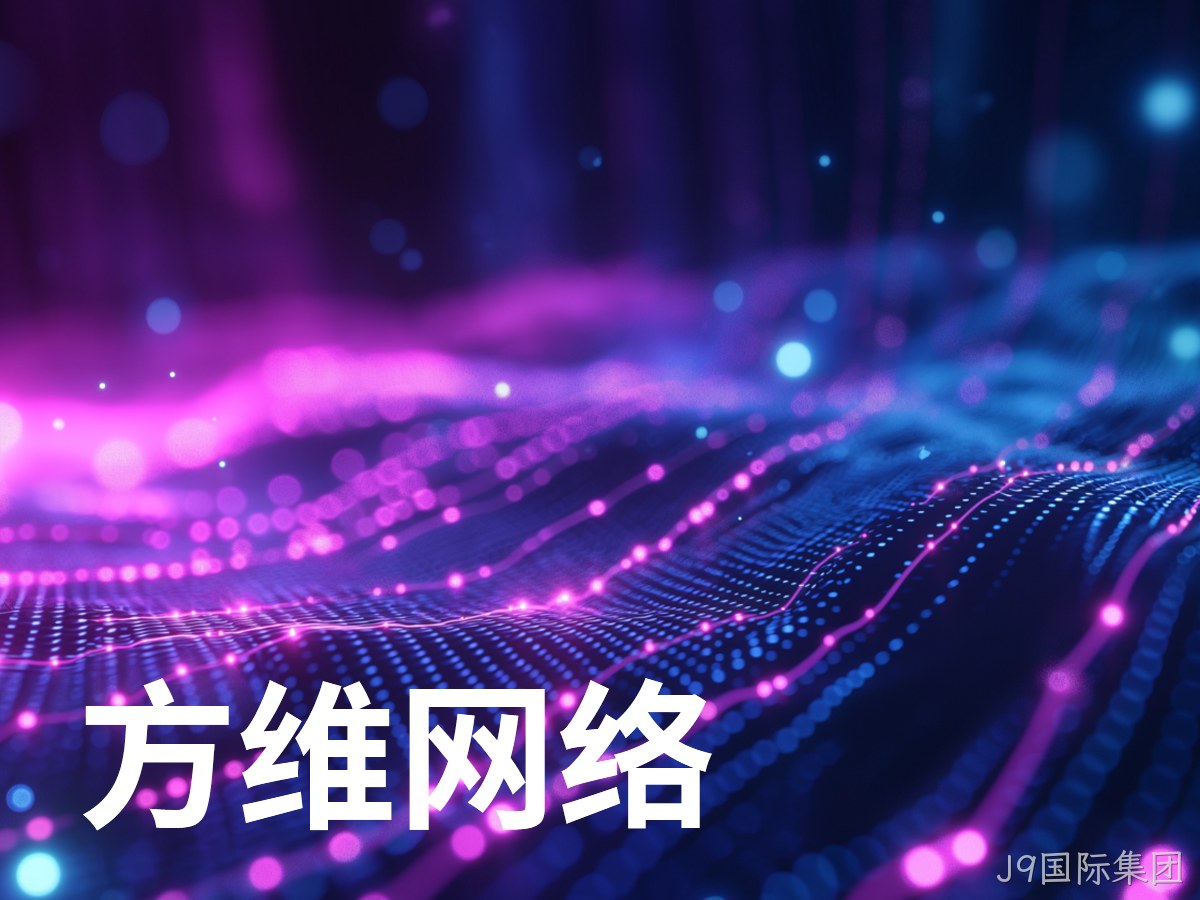 J9国际集团