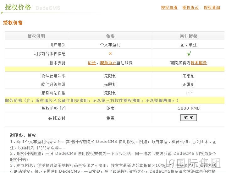 企业网站建设