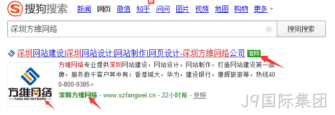 搜狗官网认证