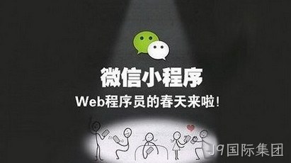 微信小程序