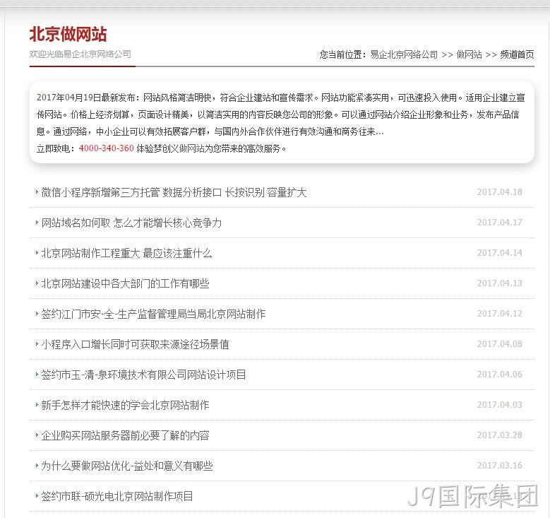 易企中国抄袭