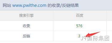 网站维护情况