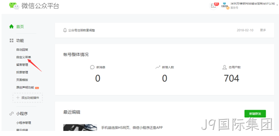 微信公众平台