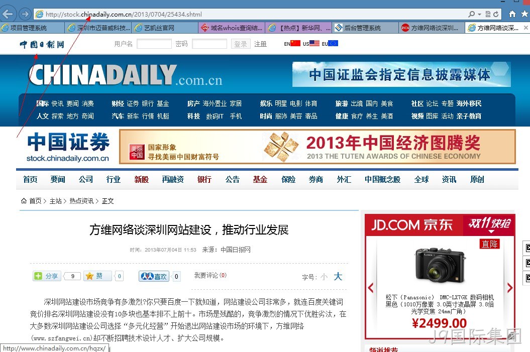 J9国际集团-中国日报网