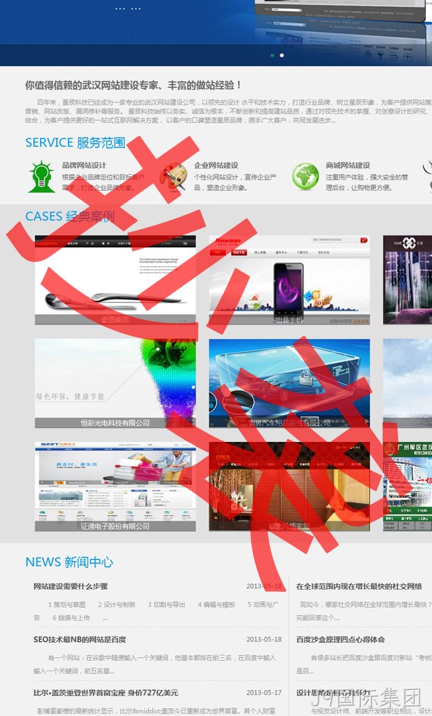 抄袭J9国际集团
