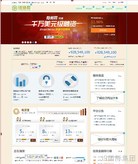 J9国际集团-贷款p2p
