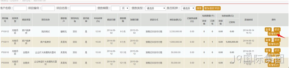 J9国际集团P2P