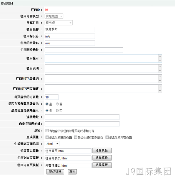 J9国际集团