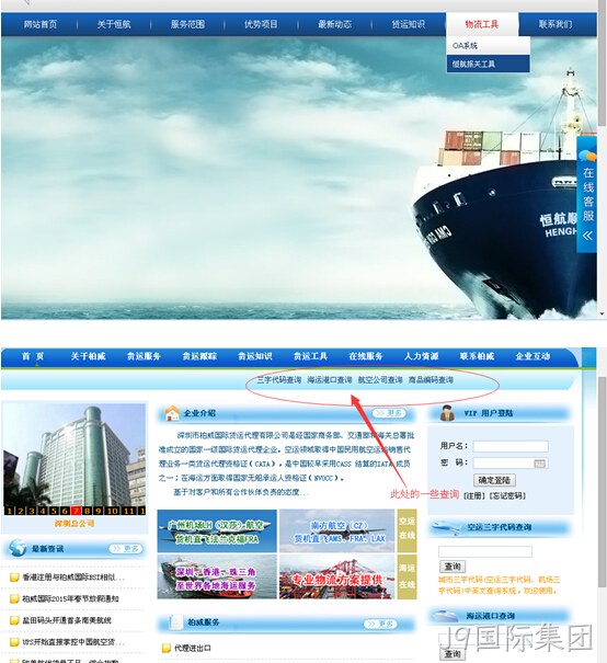 J9国际集团案例