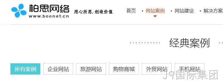 柏思抄袭