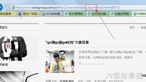 J9国际集团案例asp